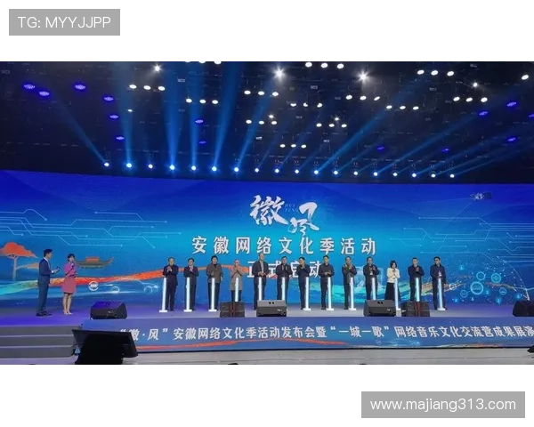 安徽经济新篇章：直播赋能产业升级之路